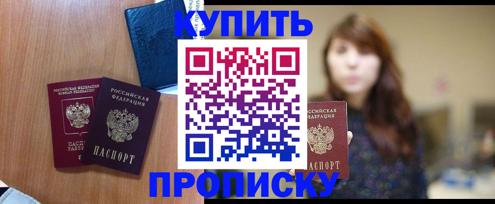 временная регистрация собственник в Феодосии